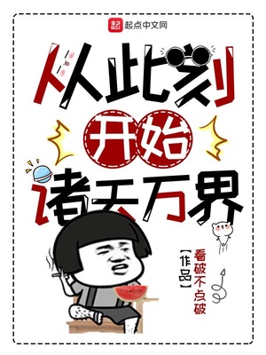 一百万技能点六漫画