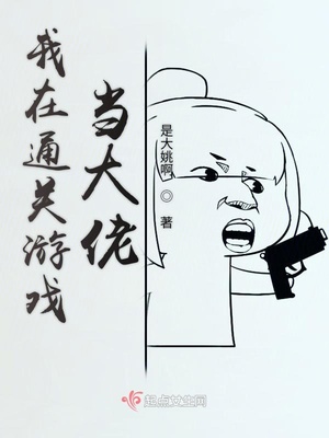 杰克深入奈布身体